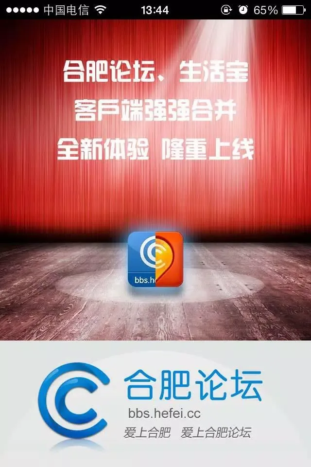 合肥论坛 Screenshots