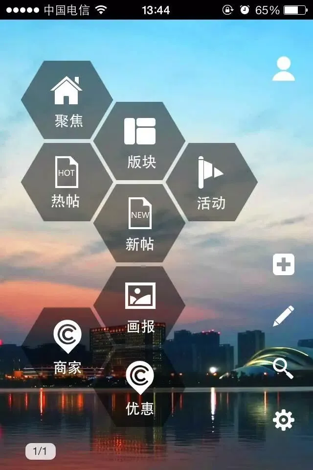 合肥论坛 Screenshots