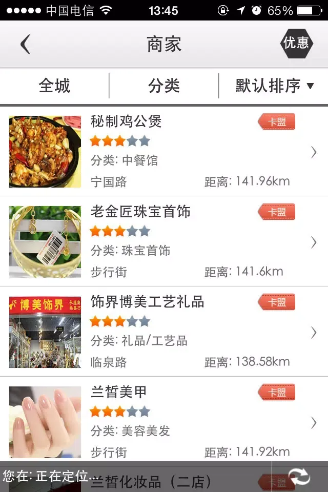 合肥论坛 Screenshots