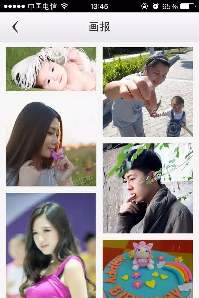 合肥论坛 Screenshots