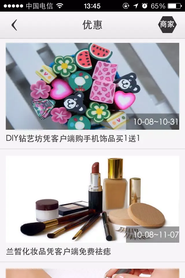 合肥论坛 Screenshots