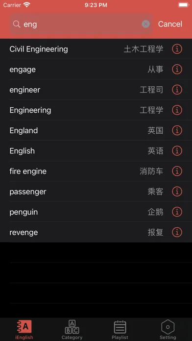 iEnglish - beginners essential スクリーンショット