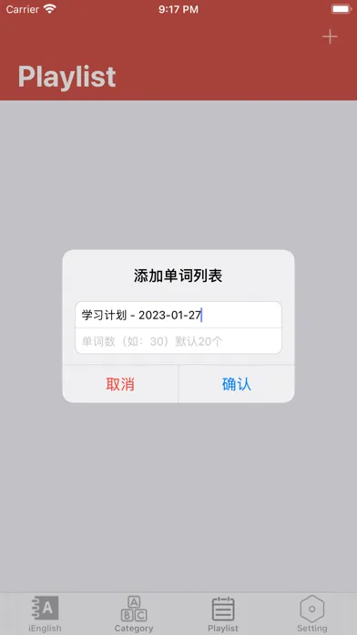iEnglish - beginners essential スクリーンショット