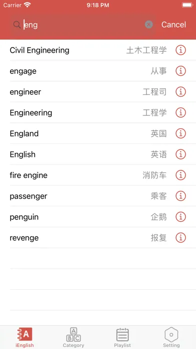 iEnglish - beginners essential スクリーンショット