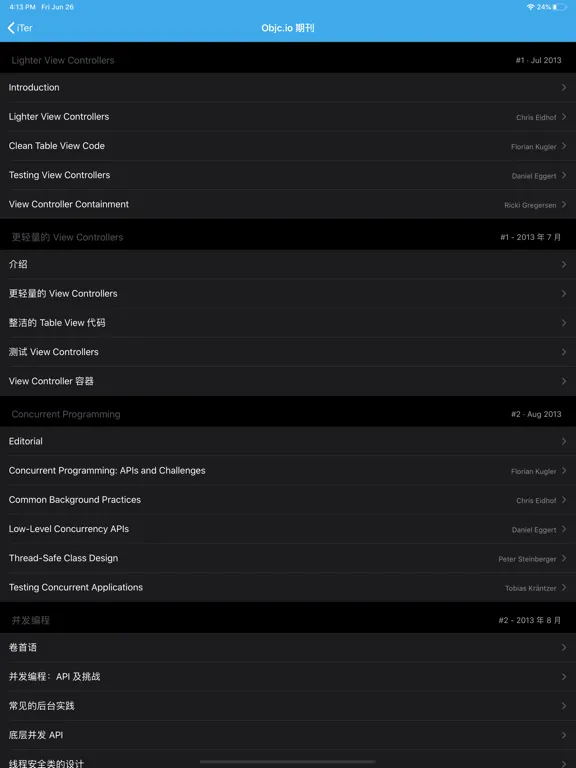 تصاویر iTer - IT learning iPad 