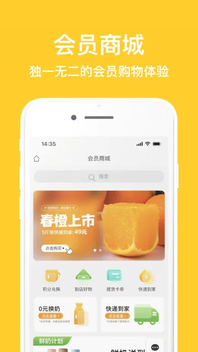 inm-一鸣真鲜奶吧 سکرین شاٹس