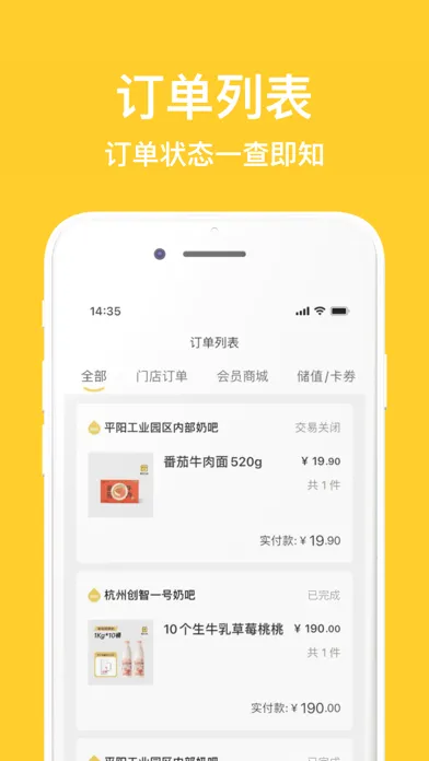inm-一鸣真鲜奶吧 سکرین شاٹس