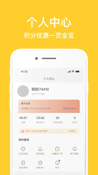 inm-一鸣真鲜奶吧 سکرین شاٹس