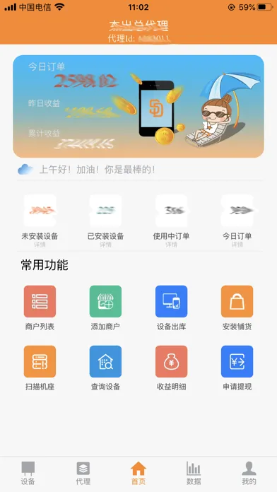 尚岛快充 Screenshots