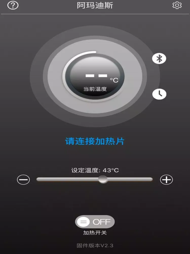 阿玛迪斯 iPad  スクリーンショット