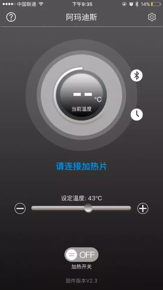 阿玛迪斯 スクリーンショット