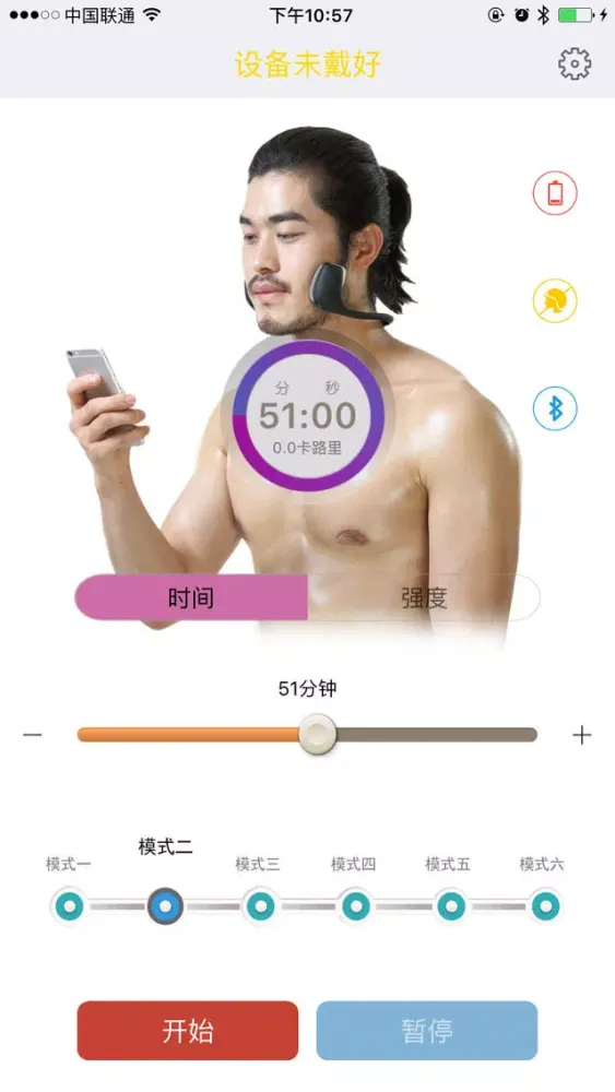 MBODY瘦脸仪--塑形美容嫩肤、瘦出V型脸、男神女神专属应用截图