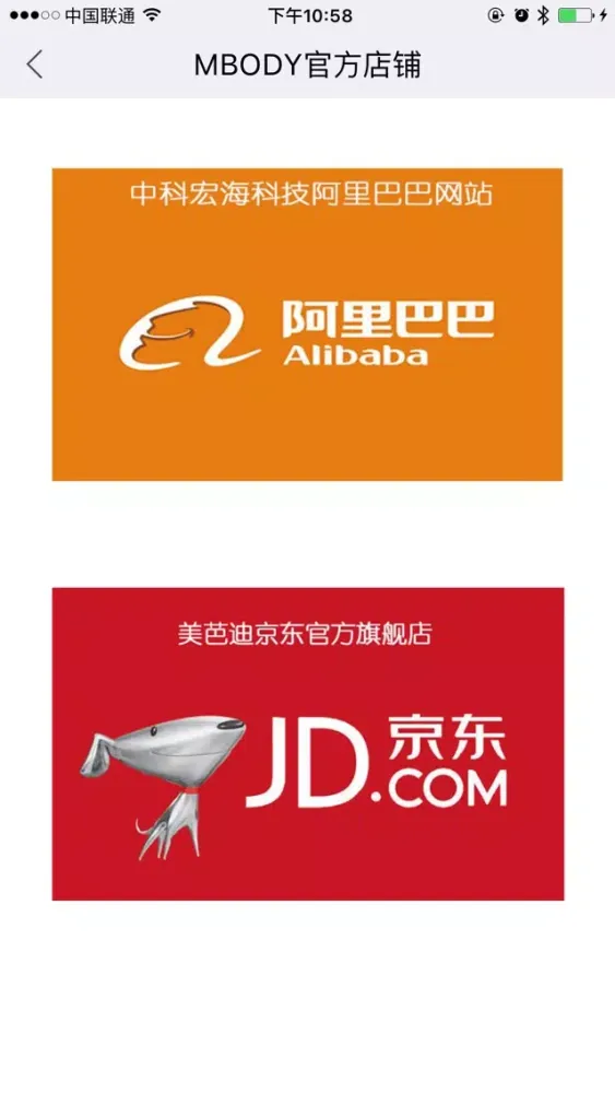 MBODY瘦脸仪--塑形美容嫩肤、瘦出V型脸、男神女神专属应用截图