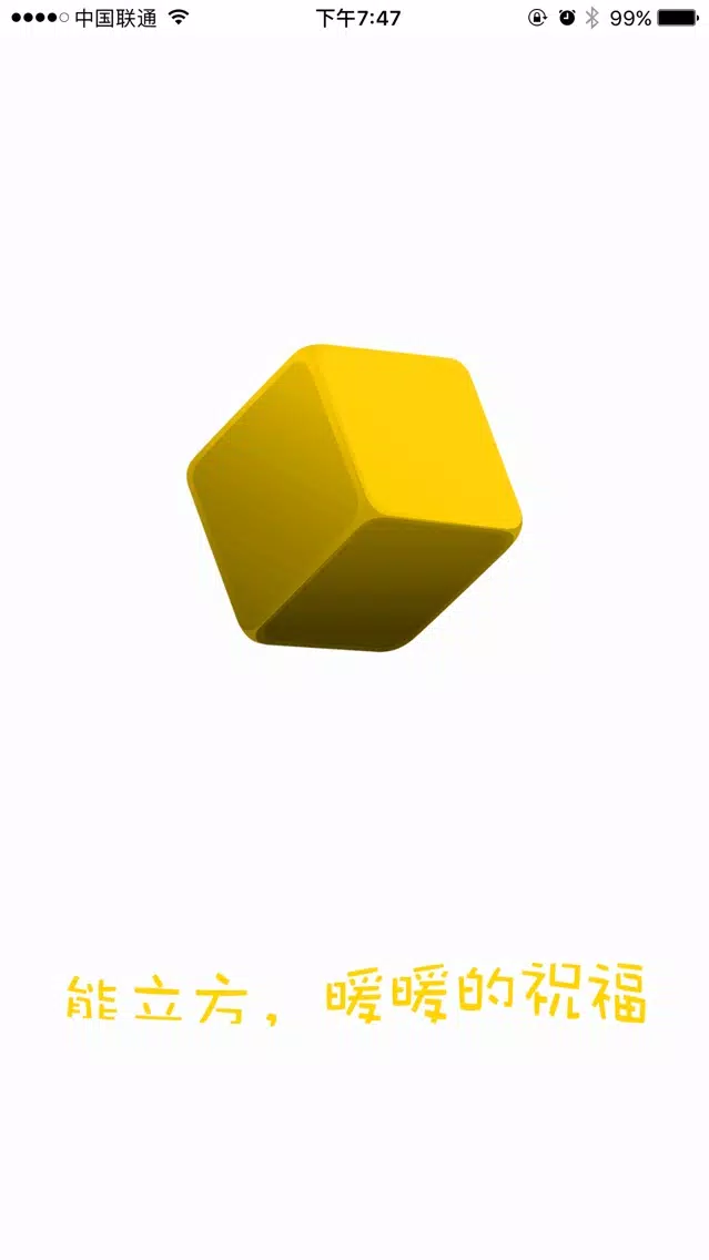 Zrzuty ekranu 能立方