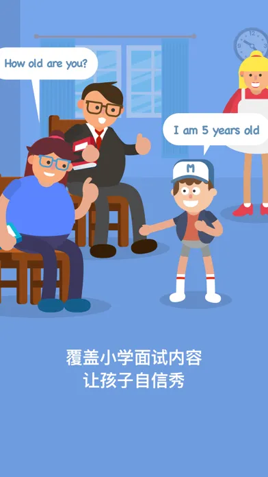 AI老师 - 智能聊天学英语(幼儿园版) スクリーンショット
