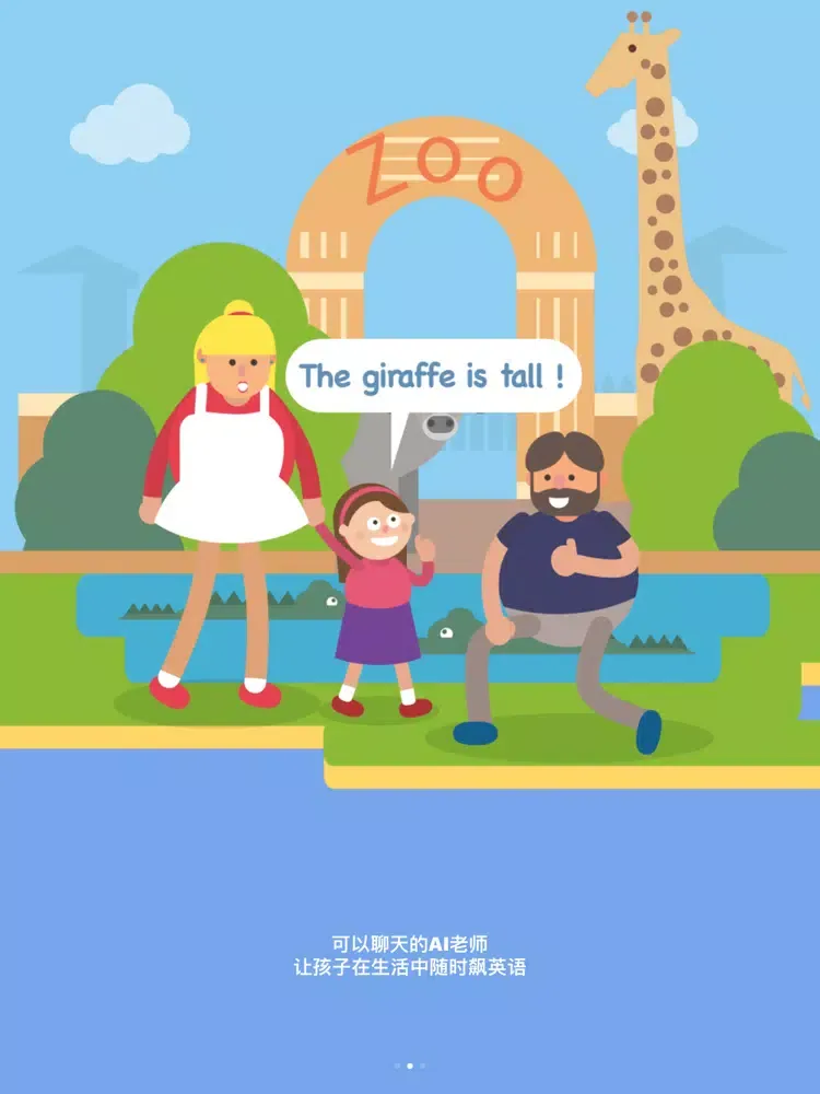 ภาพหน้าจอของ AI老师 - 智能聊天学英语(人教版4年级上册) iPad 