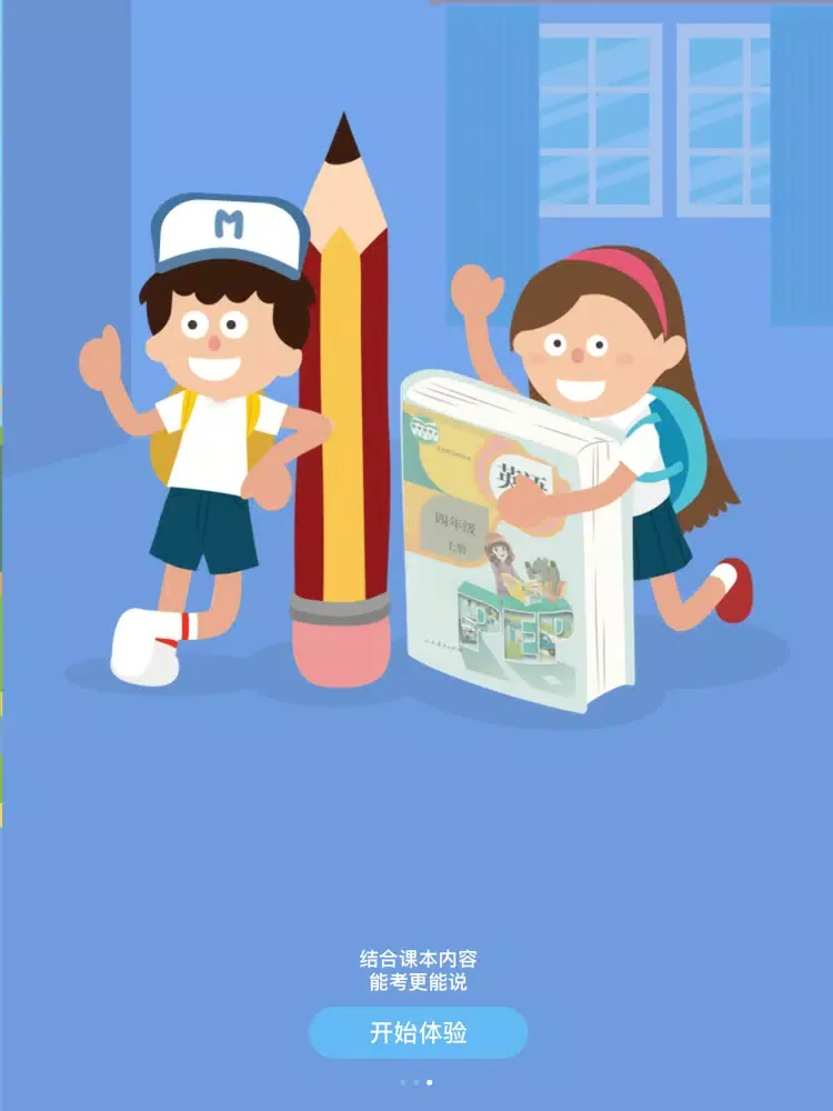 ภาพหน้าจอของ AI老师 - 智能聊天学英语(人教版4年级上册) iPad 