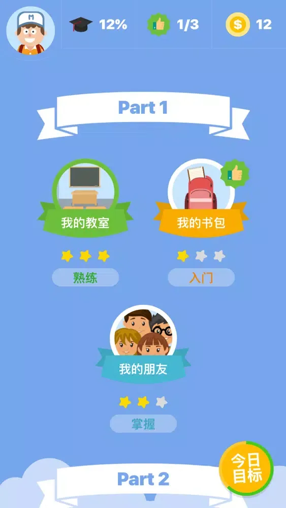 ภาพหน้าจอของ AI老师 - 智能聊天学英语(人教版4年级上册)