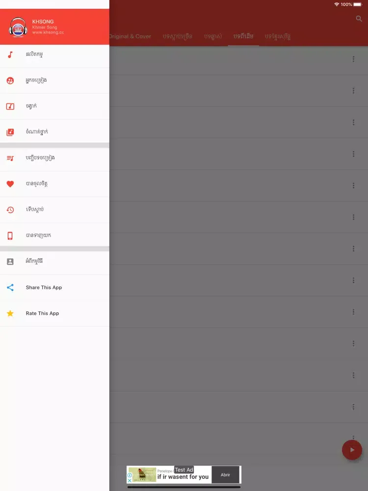 Khmer Song Khmer Music Khsong iPad 應用截圖