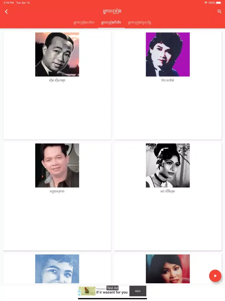 Khmer Song Khmer Music Khsong iPad 應用截圖