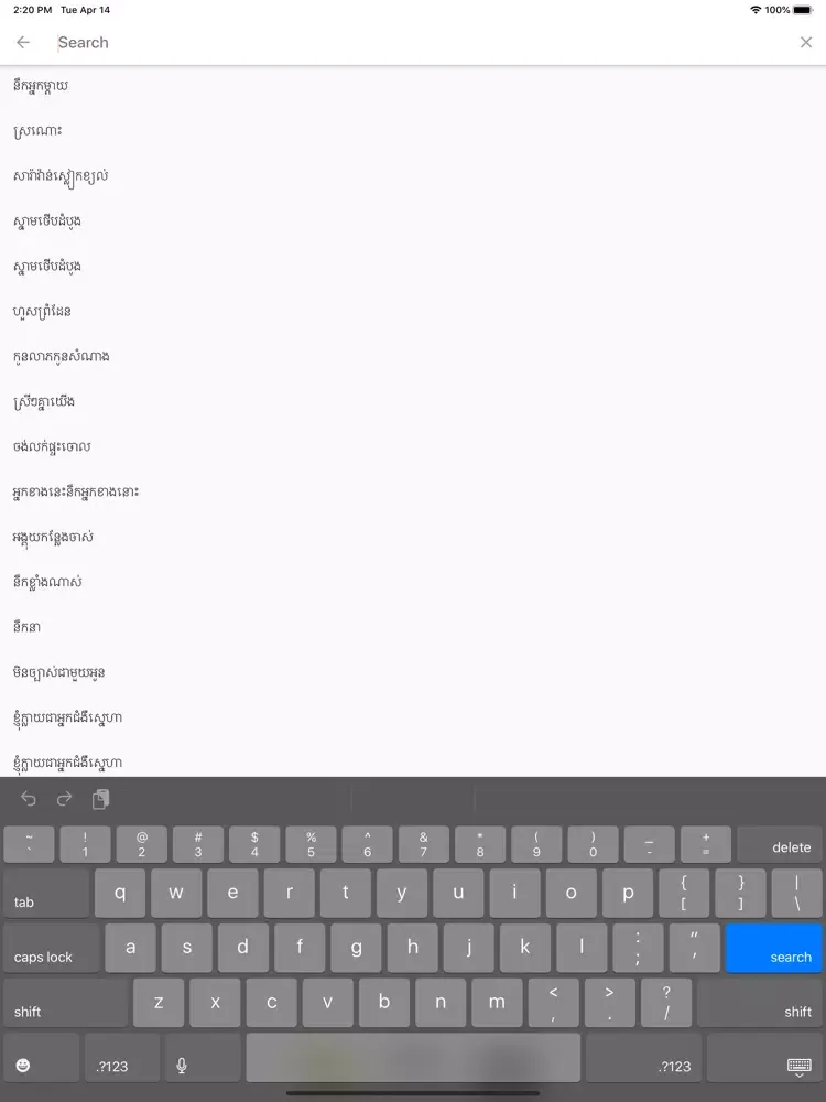 Khmer Song Khmer Music Khsong iPad 應用截圖