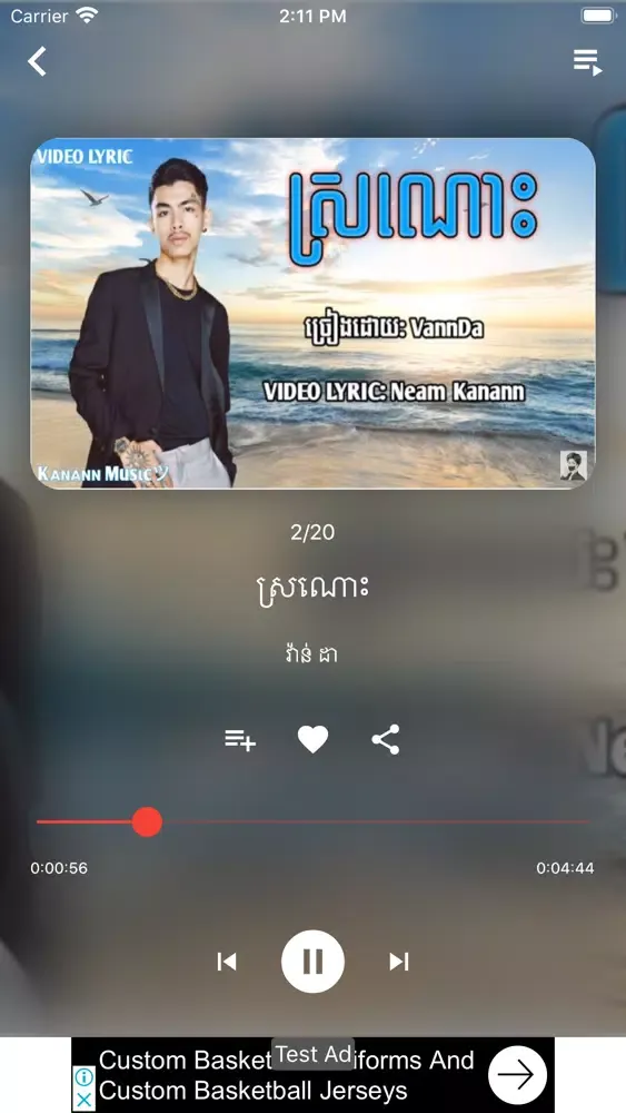 Khmer Song Khmer Music Khsong應用截圖