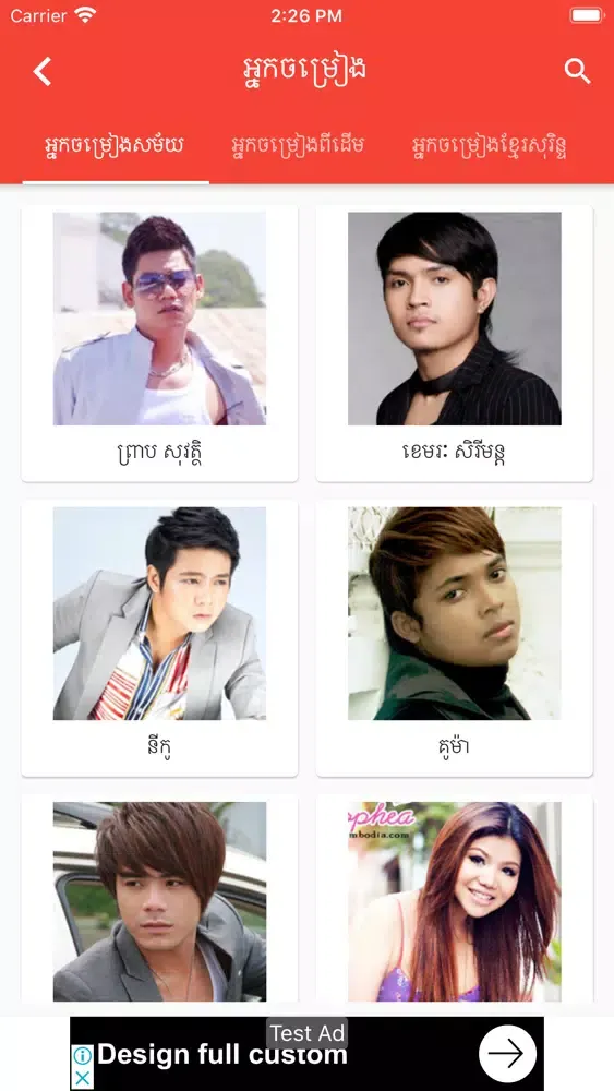 Khmer Song Khmer Music Khsong應用截圖
