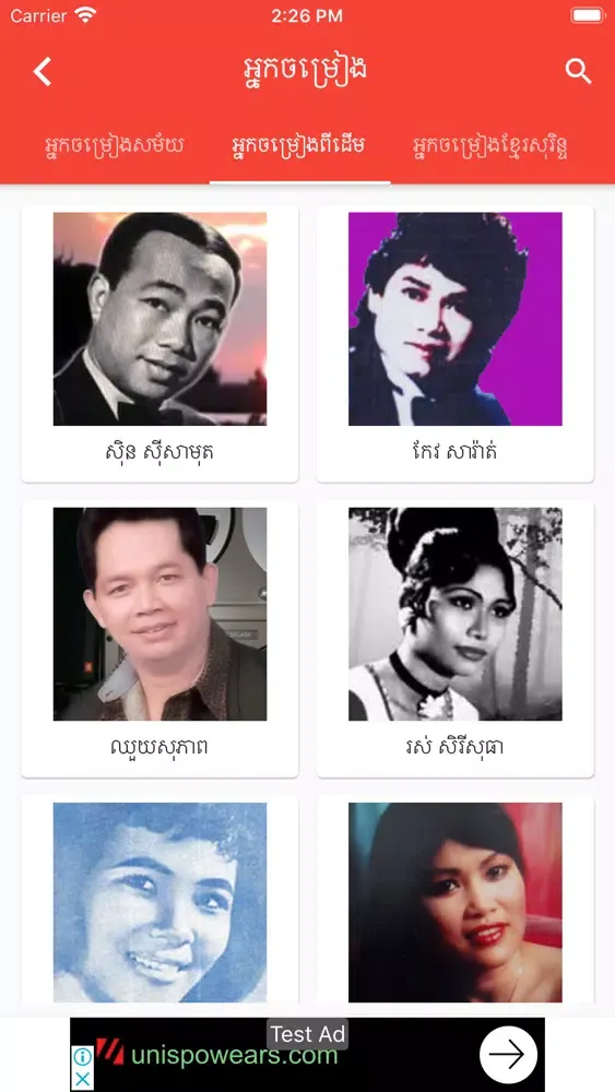 Khmer Song Khmer Music Khsong應用截圖