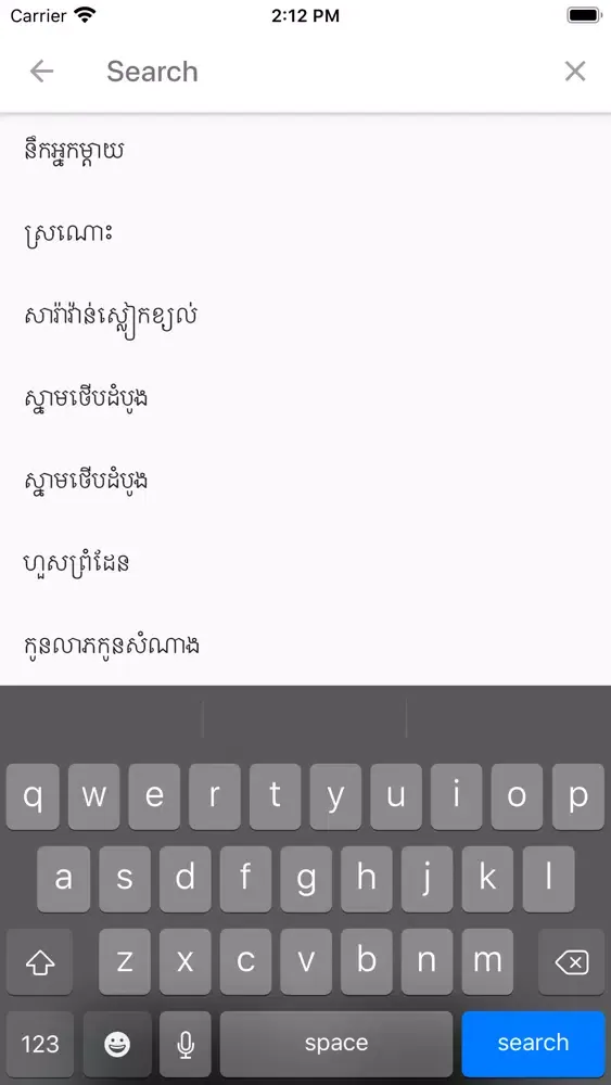 Khmer Song Khmer Music Khsong應用截圖