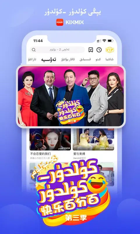 KIXMIX Screenshots