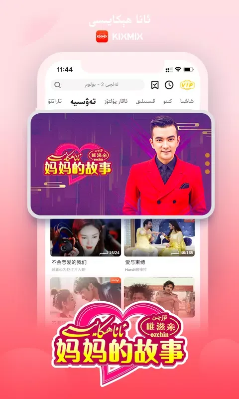 KIXMIX Screenshots