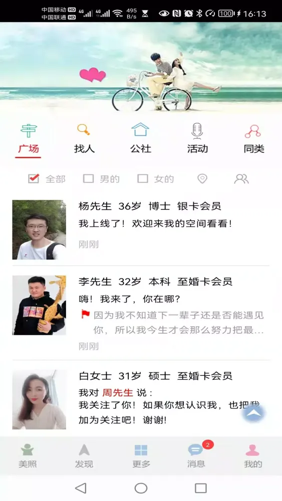 صور 快恋网