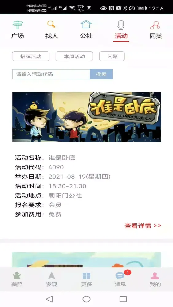 صور 快恋网