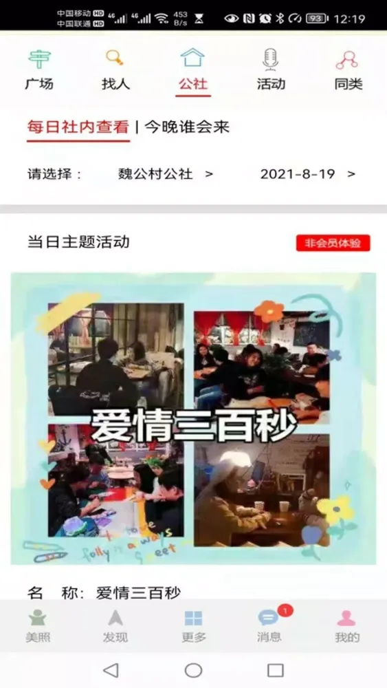 صور 快恋网
