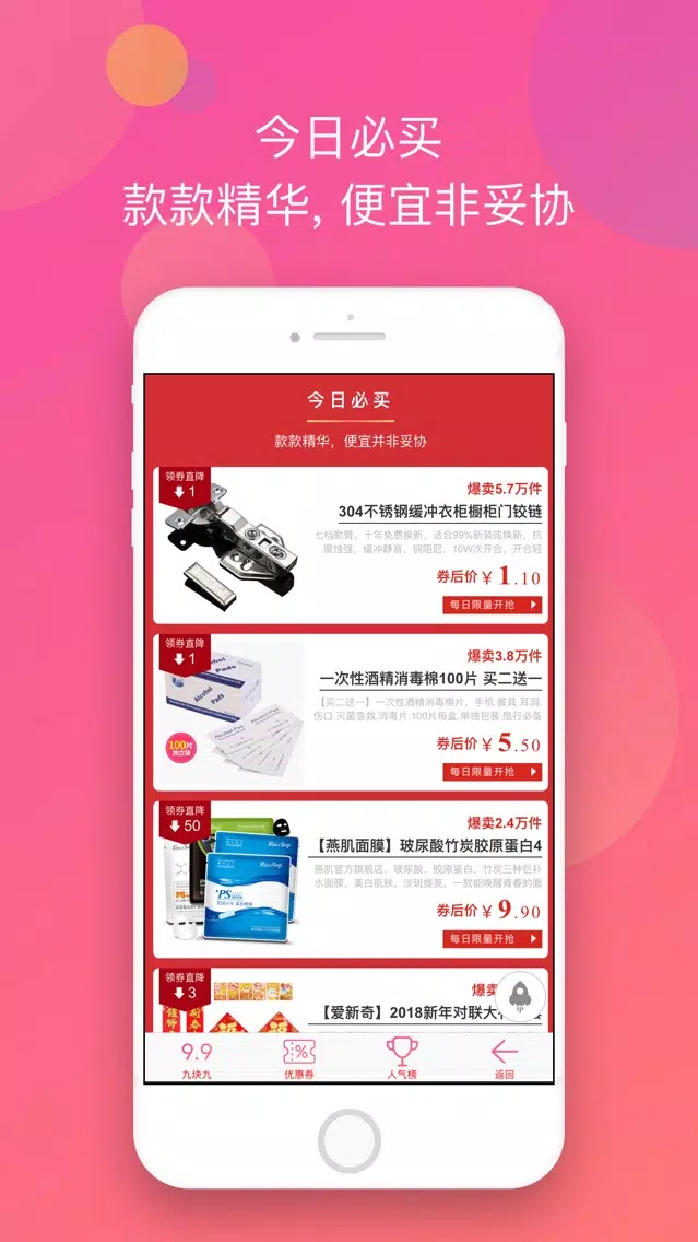 Screenshot di 九块九 - 百款精品低至1折每天9场抢不停