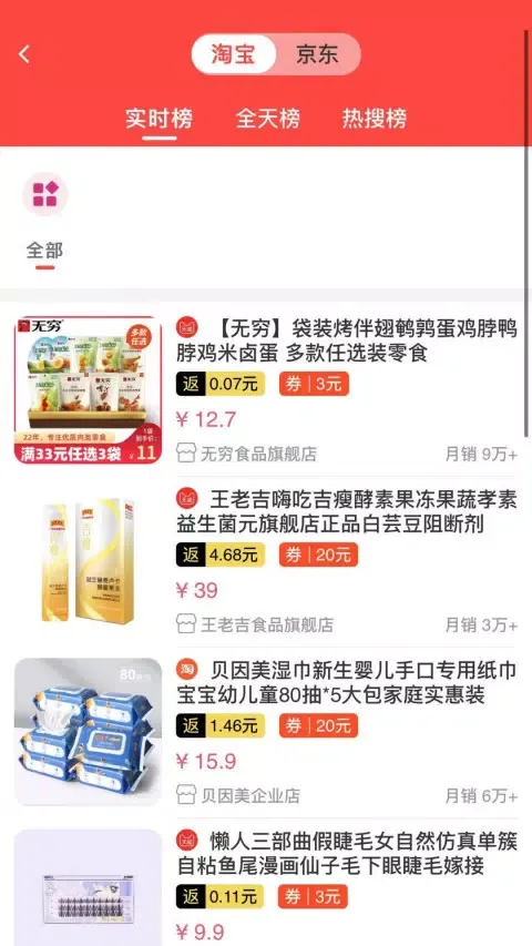 良品城 Screenshots