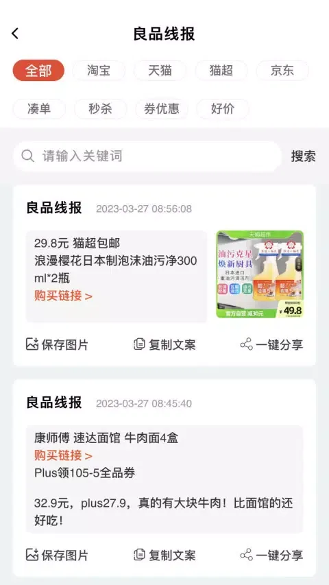 良品城 Screenshots