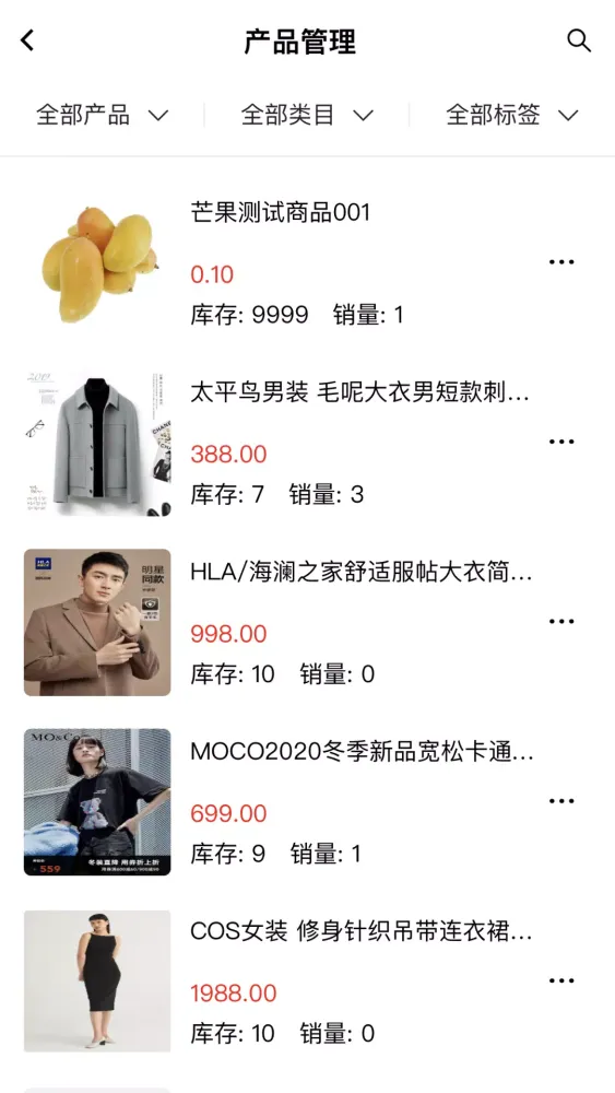 流光星际商家 Screenshots