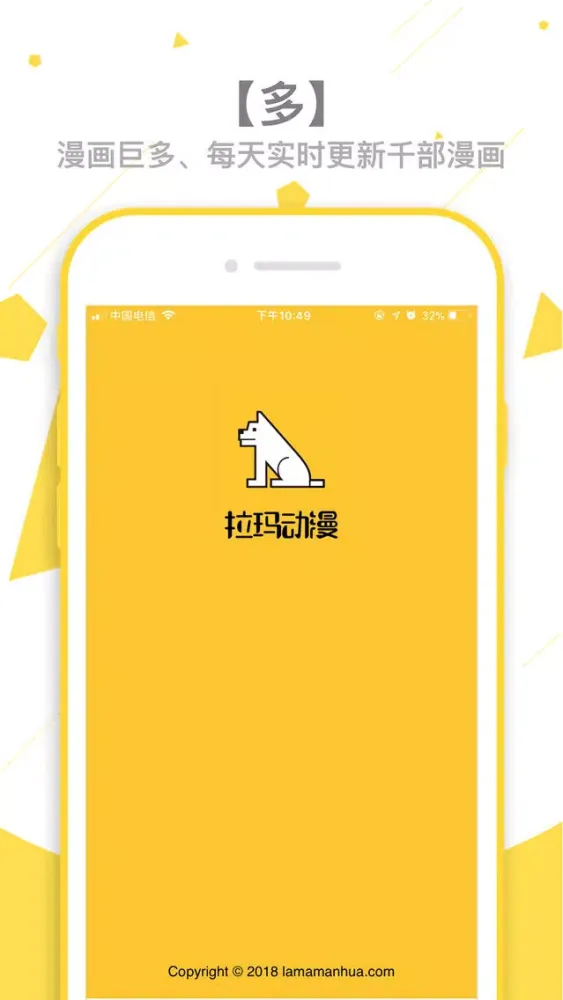 拉玛动漫-漫画动漫阅读APP应用截图