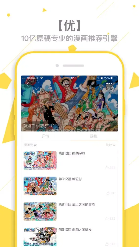 拉玛动漫-漫画动漫阅读APP应用截图