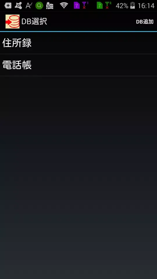 カード型データベース JCard Screenshots