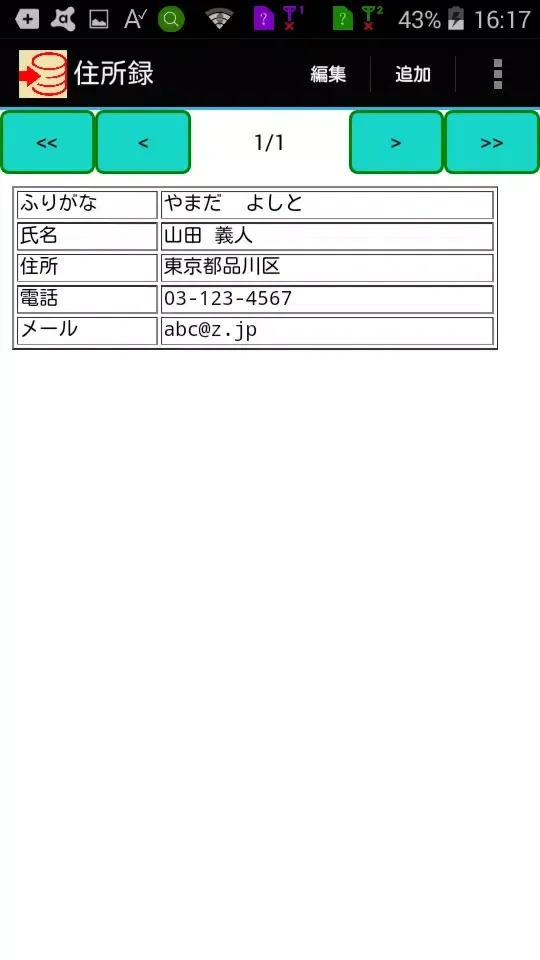 カード型データベース JCard Screenshots