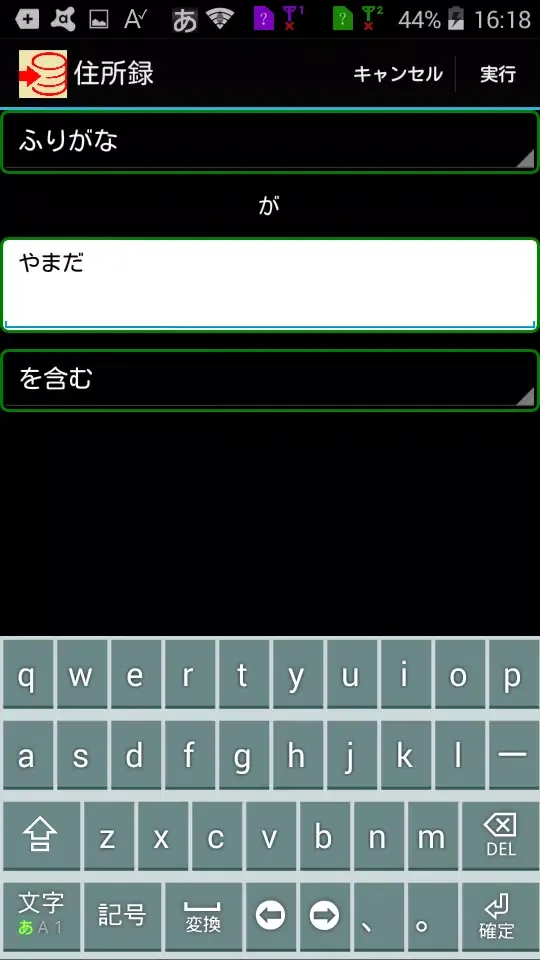 カード型データベース JCard Screenshots