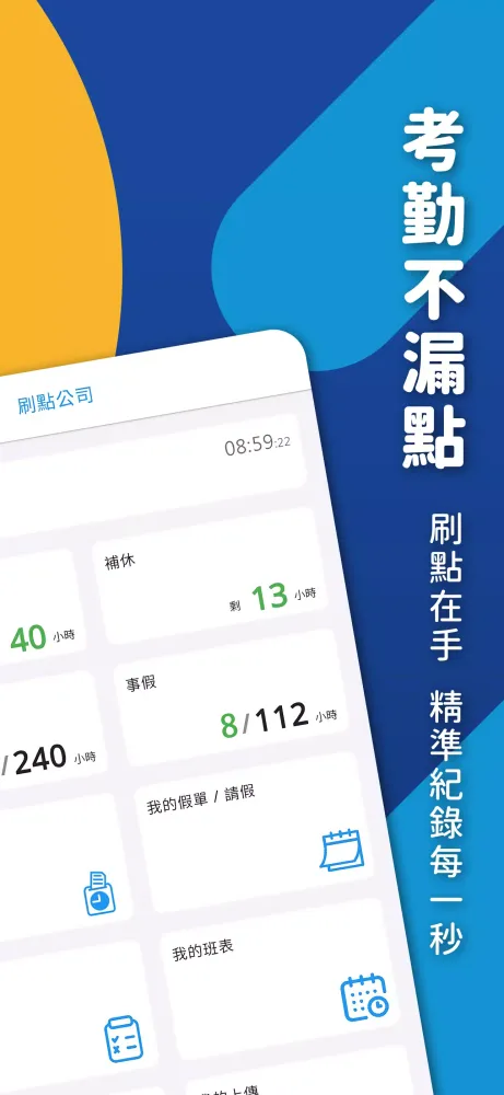 SwipePoint - 刷點 Screenshots