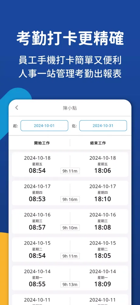 SwipePoint - 刷點 Screenshots