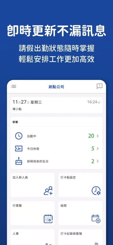 SwipePoint - 刷點 Screenshots