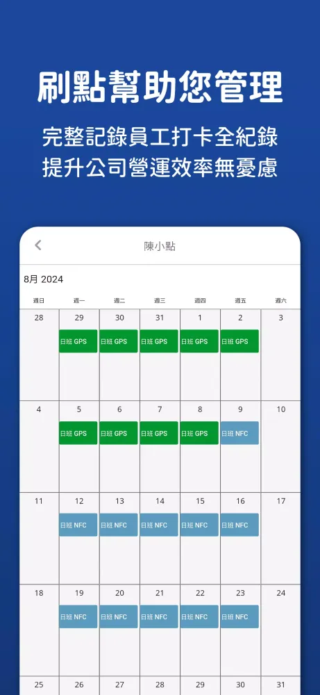 SwipePoint - 刷點 Screenshots