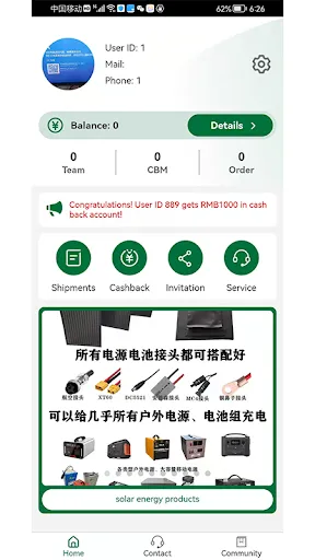 Newgoodhome应用截图