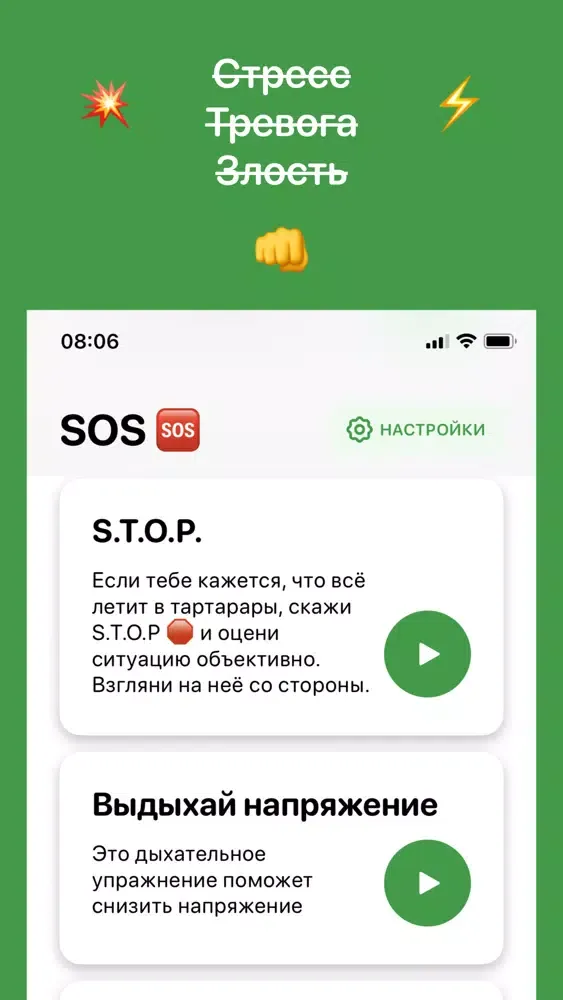 Ảnh chụp màn hình của Point: фокус и медитации