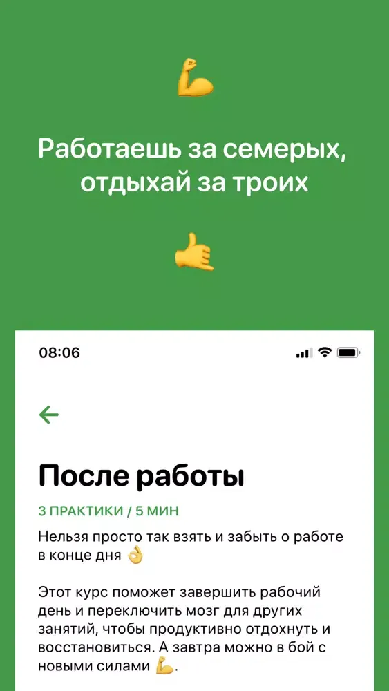 Ảnh chụp màn hình của Point: фокус и медитации